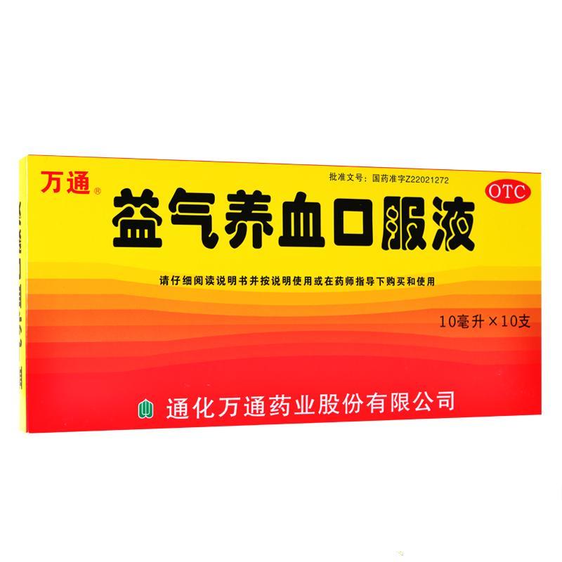益母草颗粒